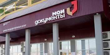 Эксперты обнаружили уязвимость баз данных граждан в МФЦ Москвы