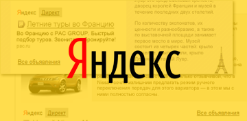 Яндекс: 55% всех переходов по рекламным ссылкам осуществляют пользователи старше 45 лет