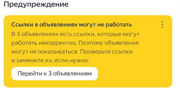 Рекомендации в Директе Яндекса обновлены