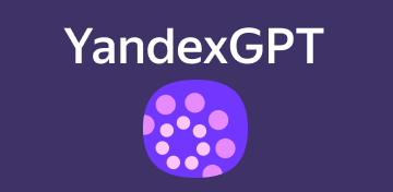 Нейросеть YandexGPT теперь в браузере