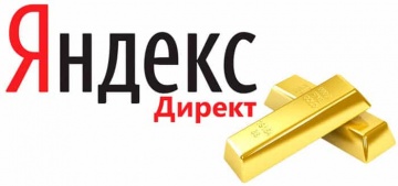 Яндекс вводит новые условия для партнерских рекламных агентств Москвы с 1 марта