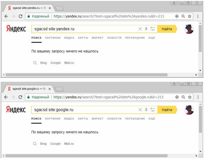 Новая логика работы операторов языка запросов Яндекса рис.7