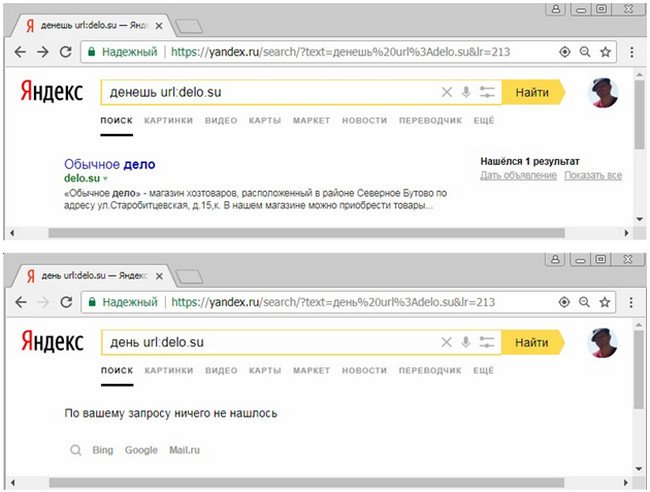 Новая логика работы операторов языка запросов Яндекса рис.9