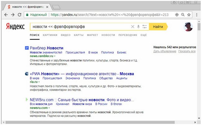 Новая логика работы операторов языка запросов Яндекса рис.6